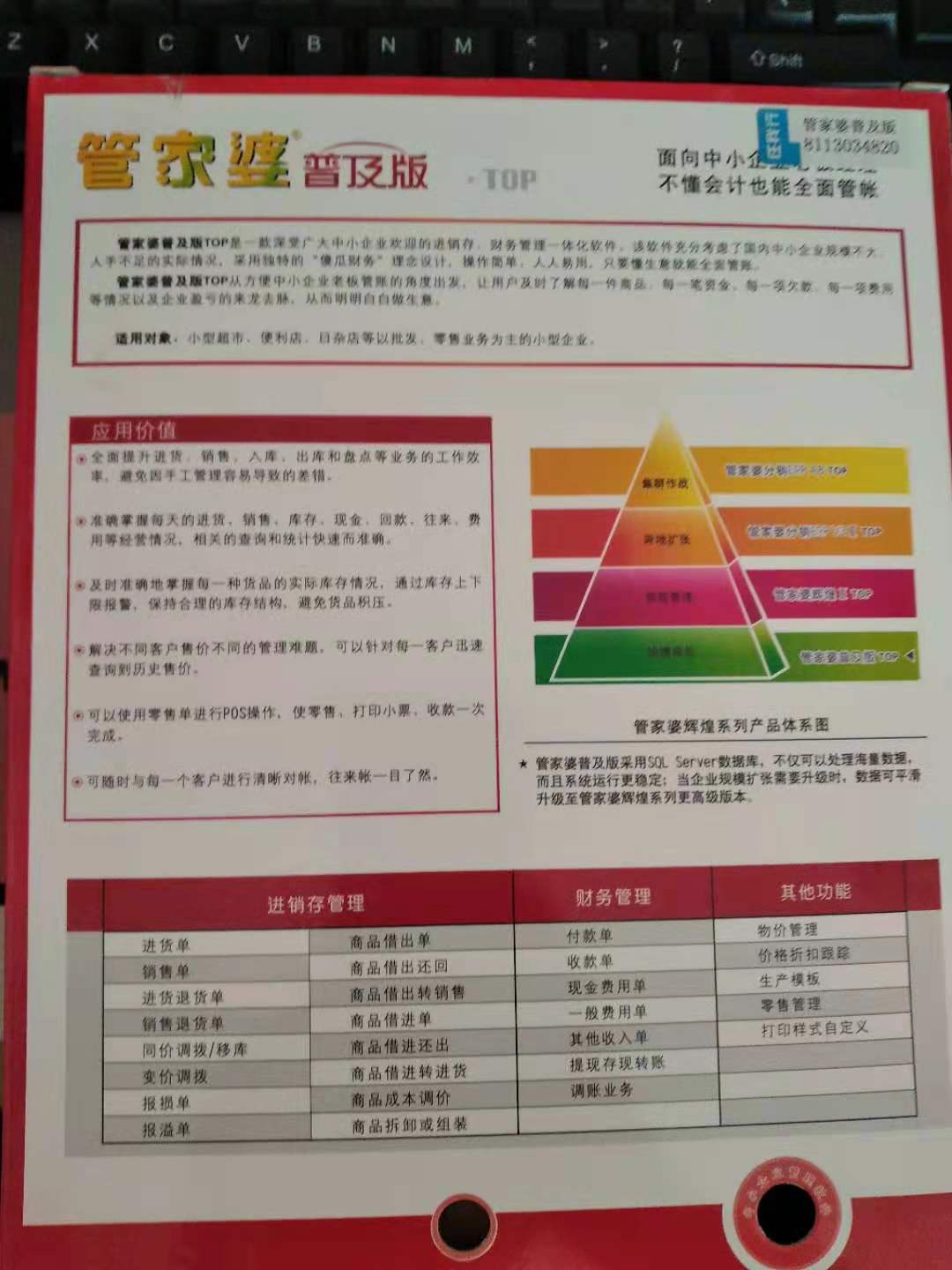 管家婆的资料一肖中特7|全面释义解释落实