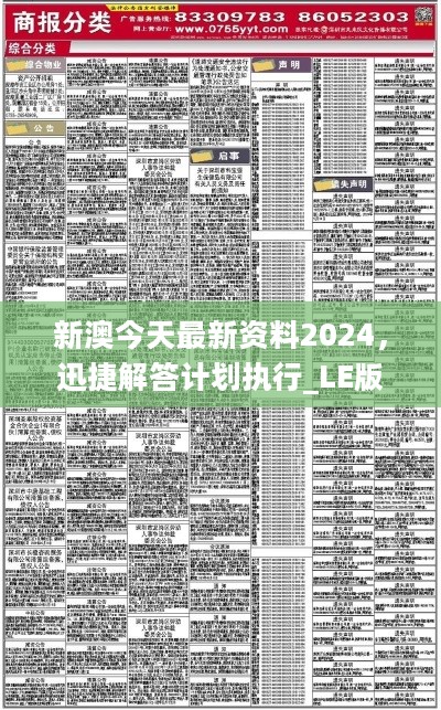 2024今晚新澳资料号码|精选解释解析落实