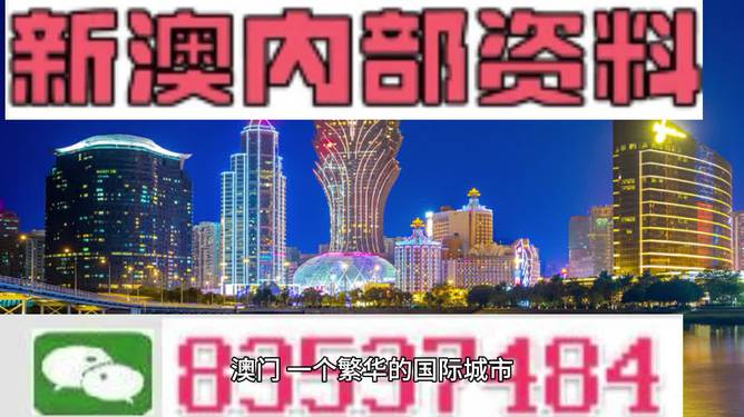 2024新澳门免费资料观看|精选解释解析落实