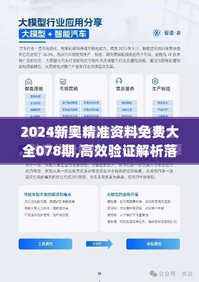 2024新奥原料免费大全|词语释义解释落实