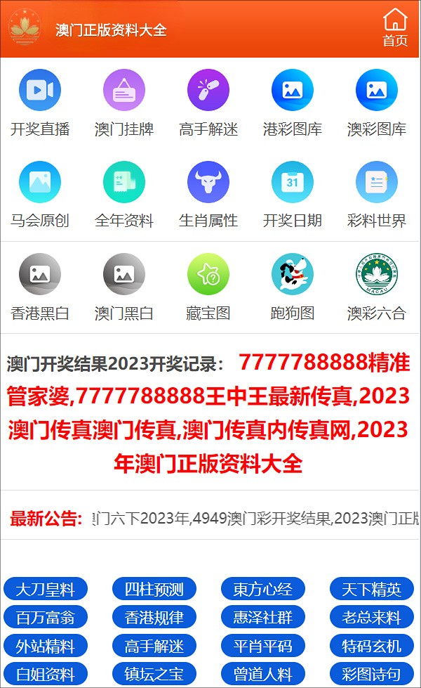 澳门三肖三码精准100|精选解释解析落实