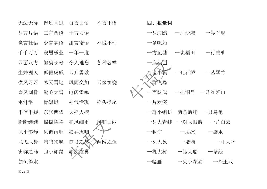 2024年12月 第14页