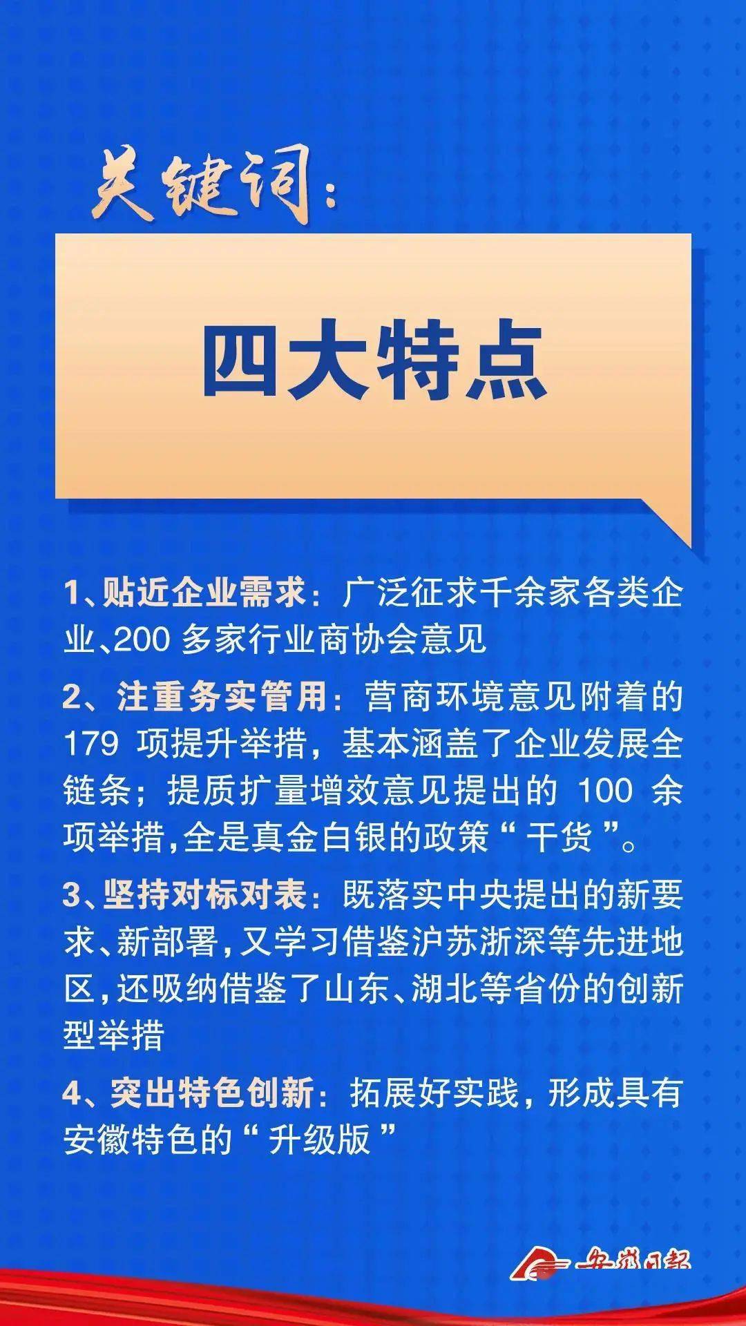 新奥天天彩资料精准|词语释义解释落实