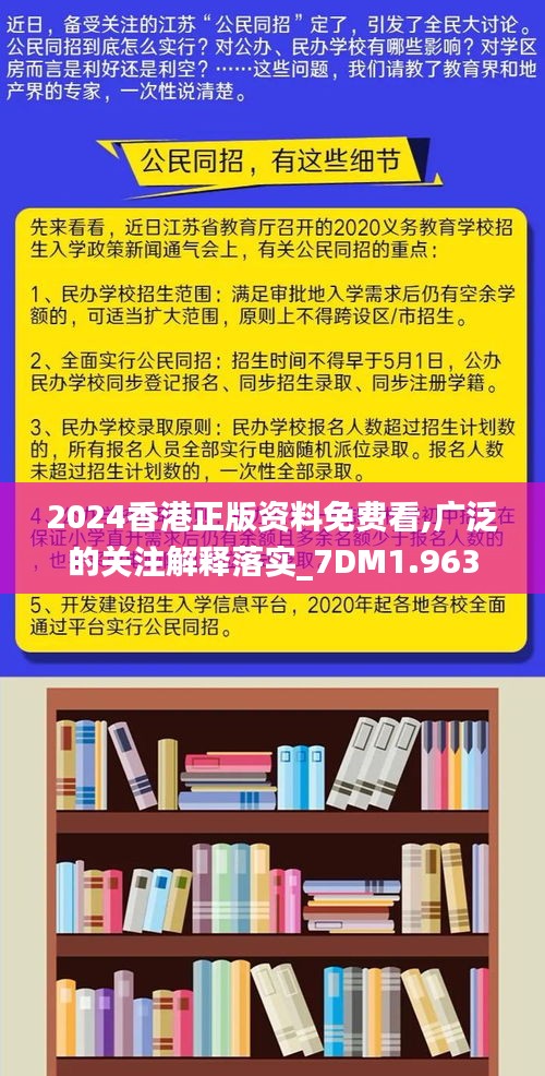 2024年香港免费资料|全面释义解释落实