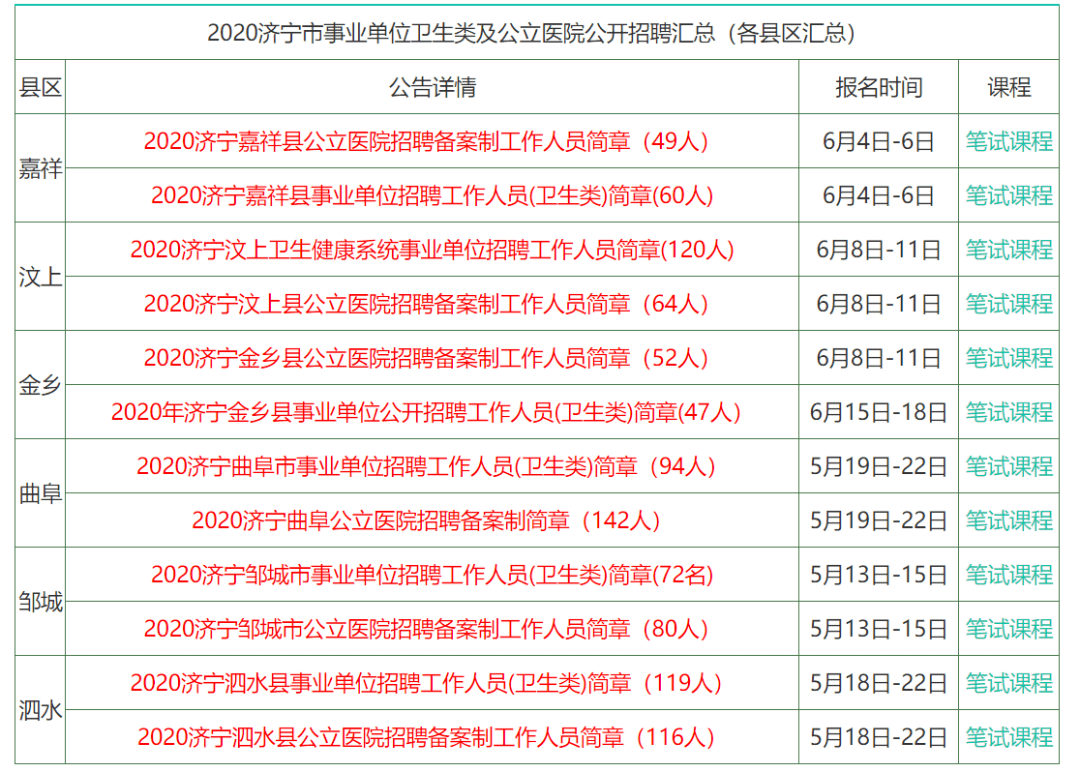 资料大全正版资料免费2024|精选解释解析落实