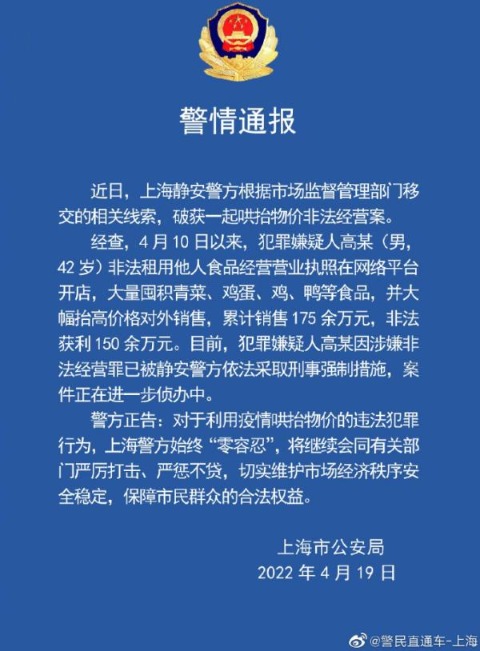 上海疫情最新通报，隔离措施的最新进展与重要性