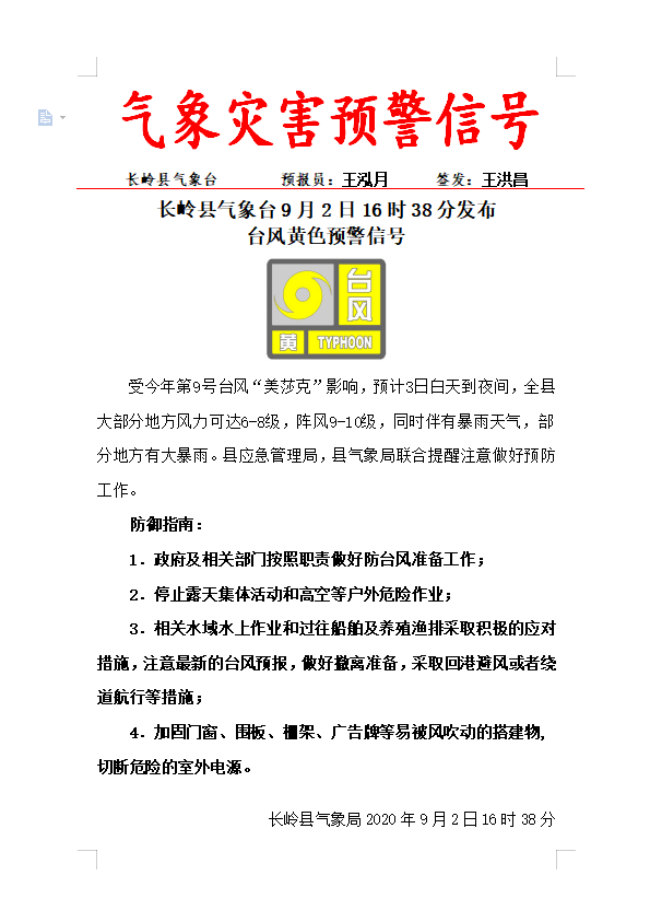 水谷幸也最新动态与影响