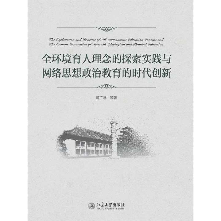 专课专练——最新教育理念与实践的探索