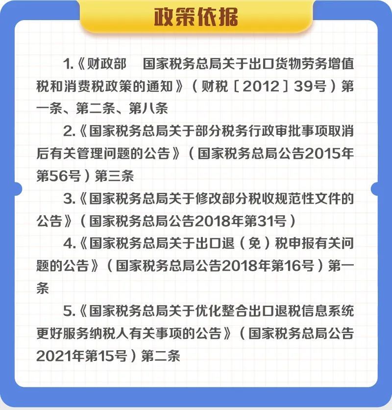 最新企业免税政策，解读与影响