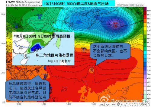 最新台风动态，近期是否有新台风生成？