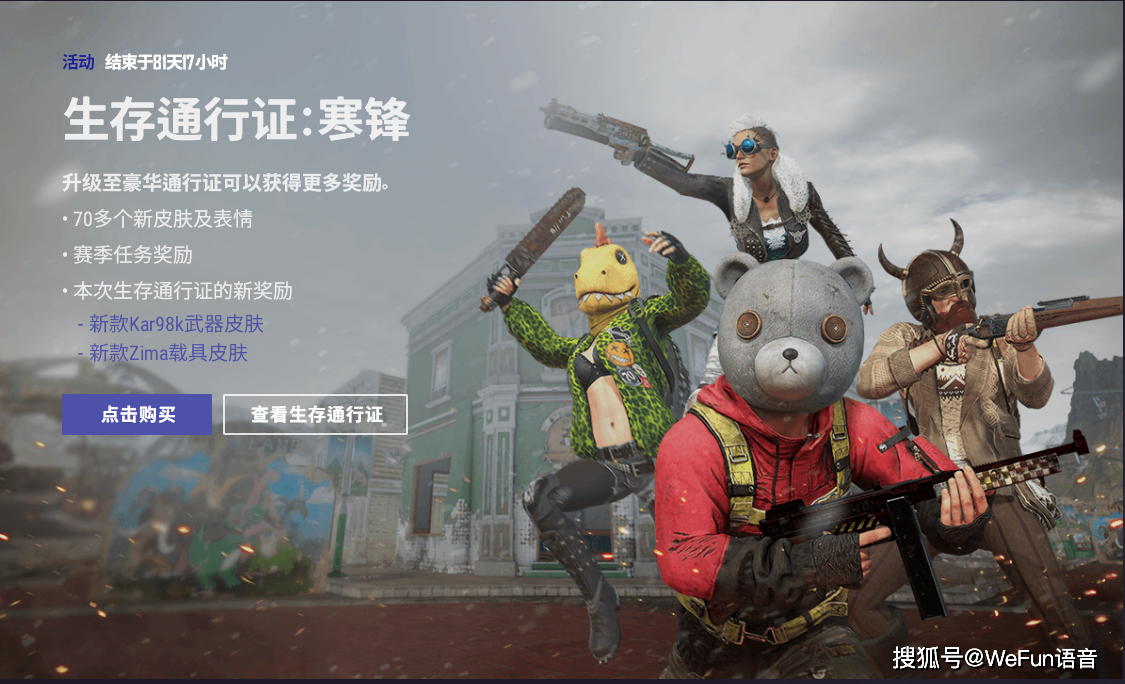 PUBG通行证最新更新，探索新赛季的无限可能