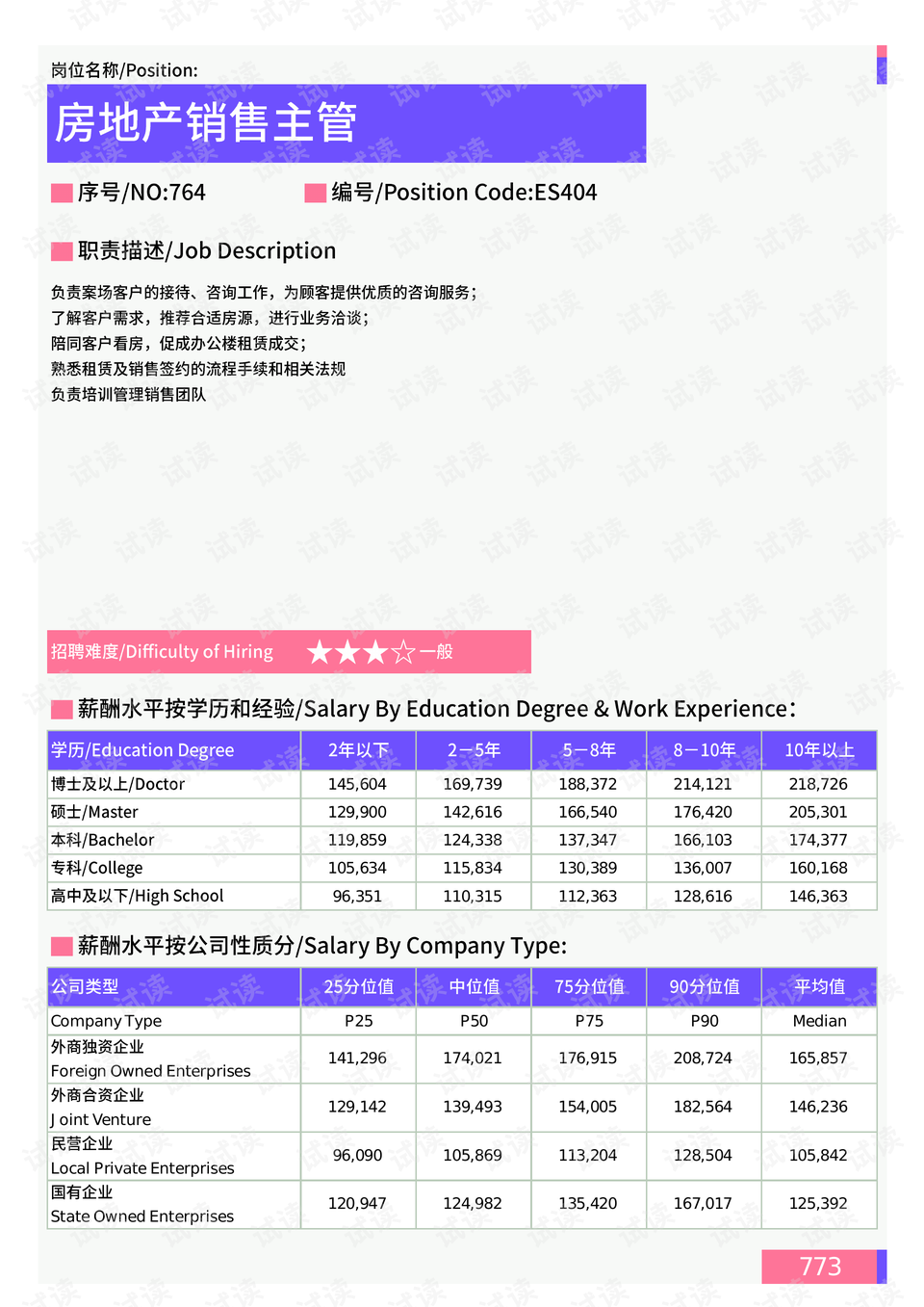 沙墟最新情况深度报道