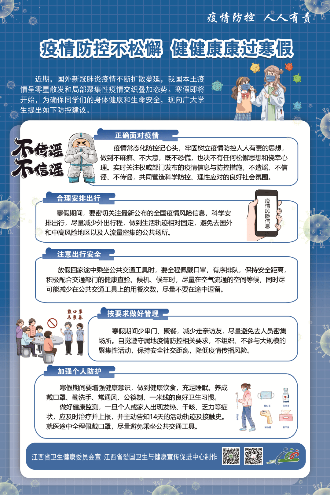 贵州肺炎疫情最新公布，防控措施与进展的全面报告