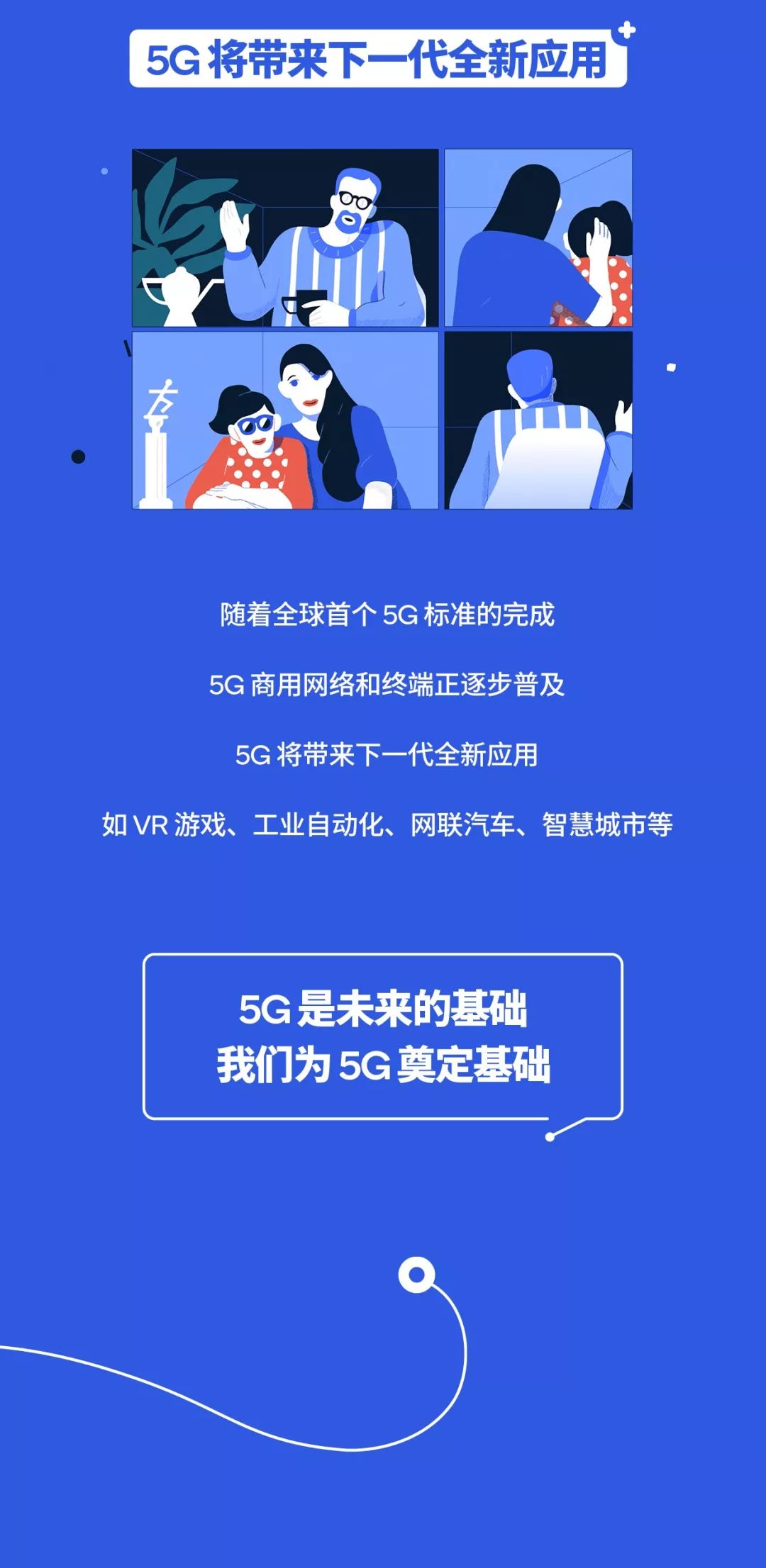 最新5G消息，开启未来通信新纪元