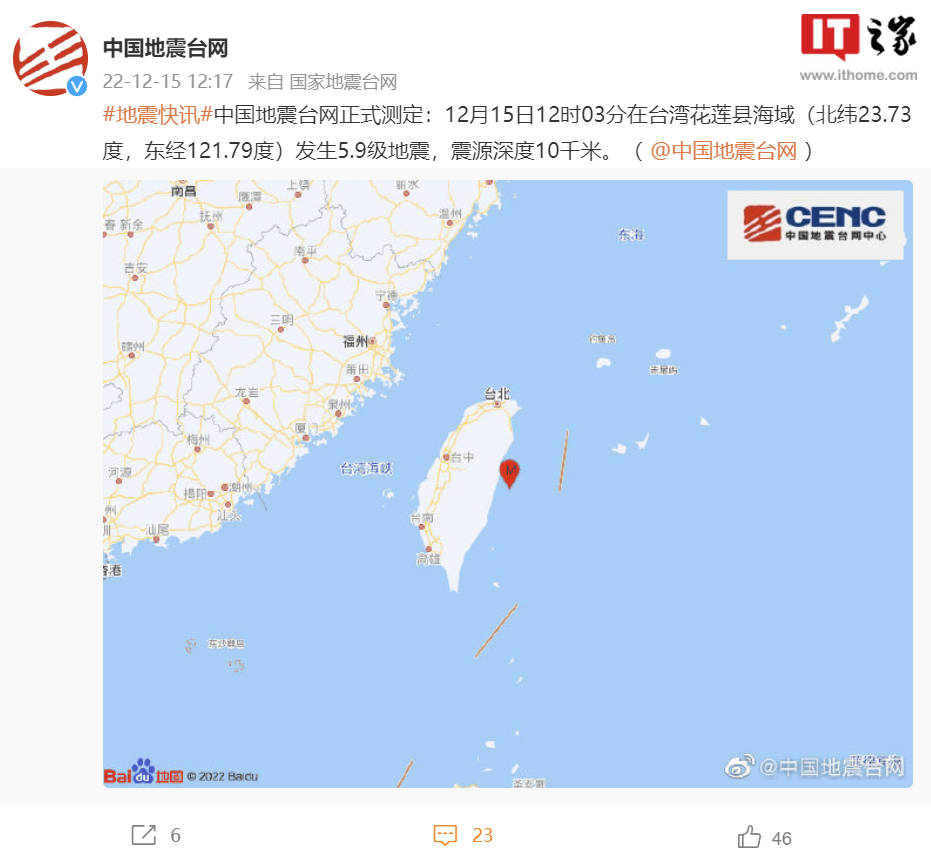 台湾地区最新报道