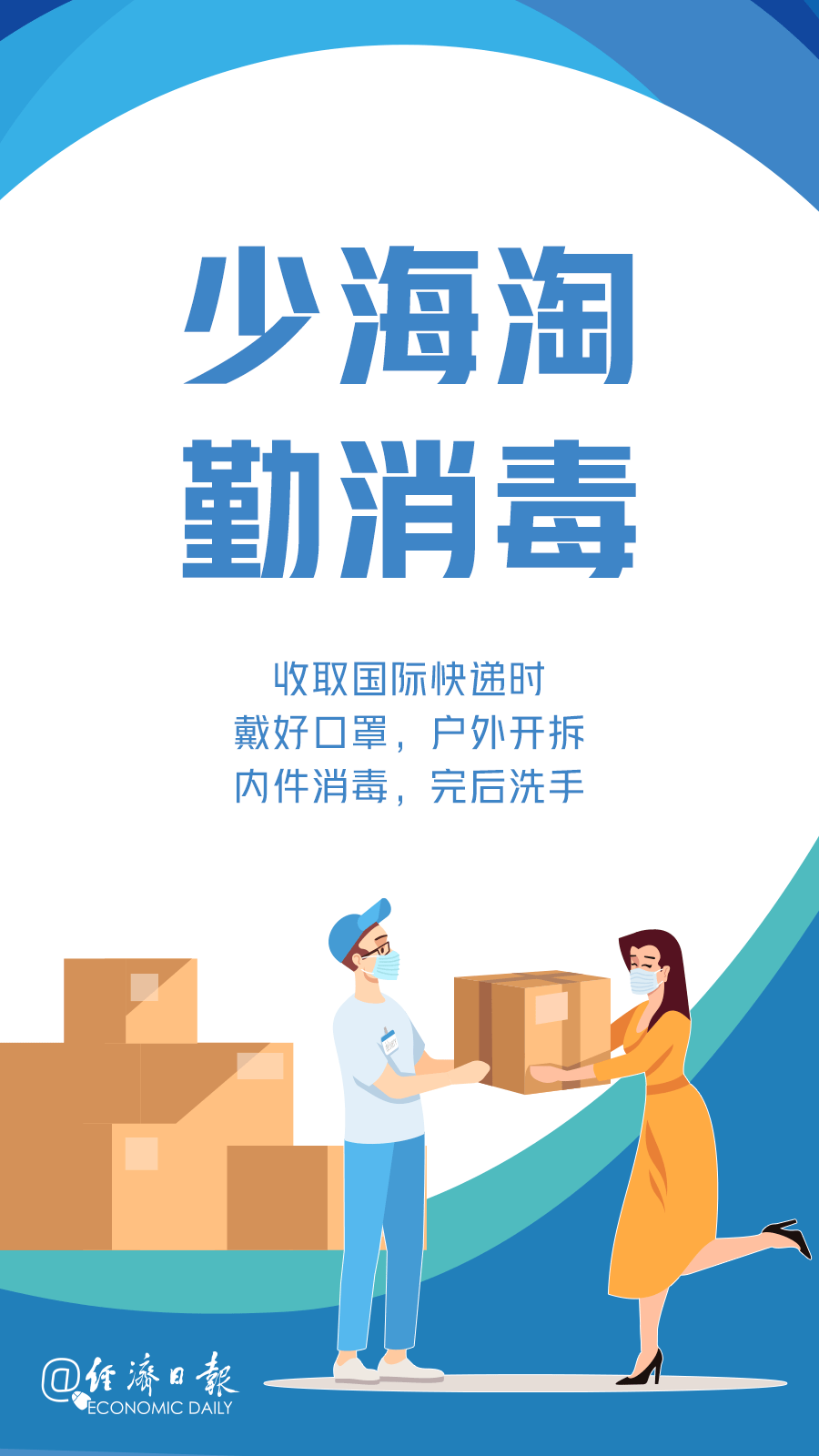 北京最新疫情21日，全面掌握，科学应对