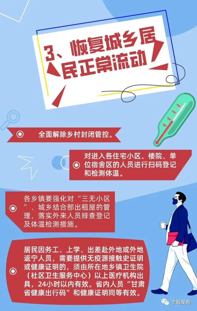 达州最新疫情防控进展与措施