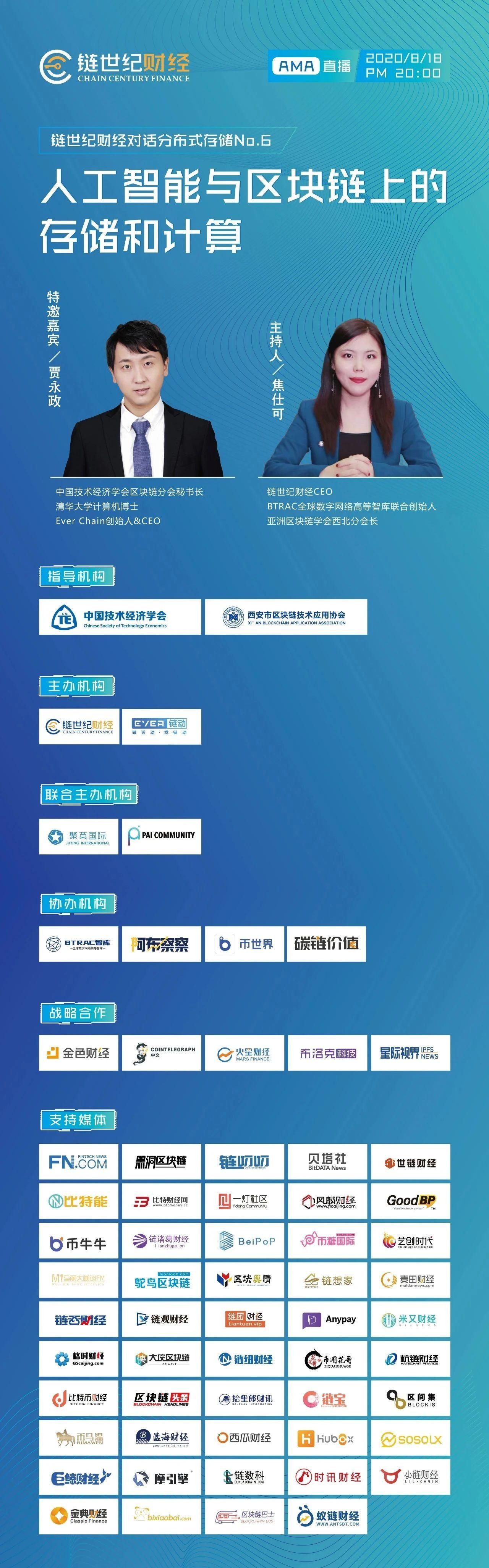 Filecoin最新官方路线解析与展望