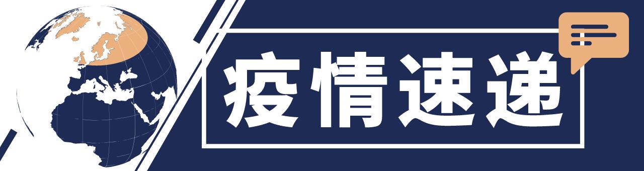 全球最新新冠病例，疫情现状与挑战