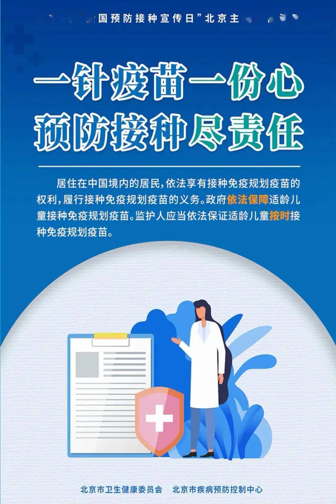 新冠最新全国疫苗，守护健康，共筑免疫屏障