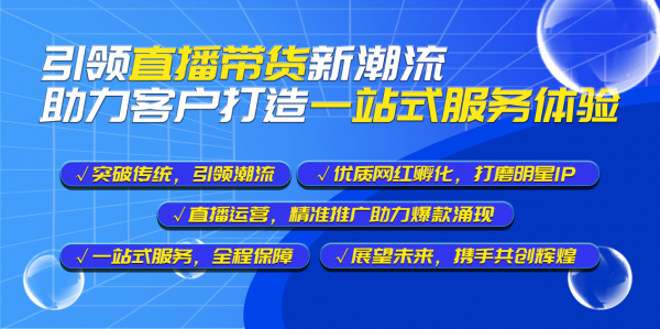 最新天津直播网络，引领直播潮流，打造城市新名片