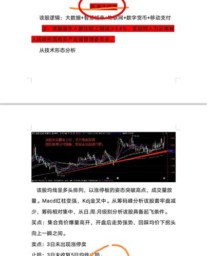 最新进出京消息分析