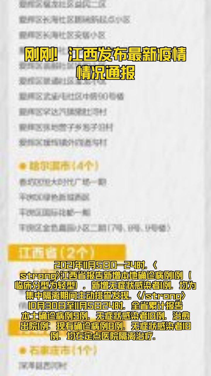 全国疫情最新通报发布——疫情防控的最新进展与挑战