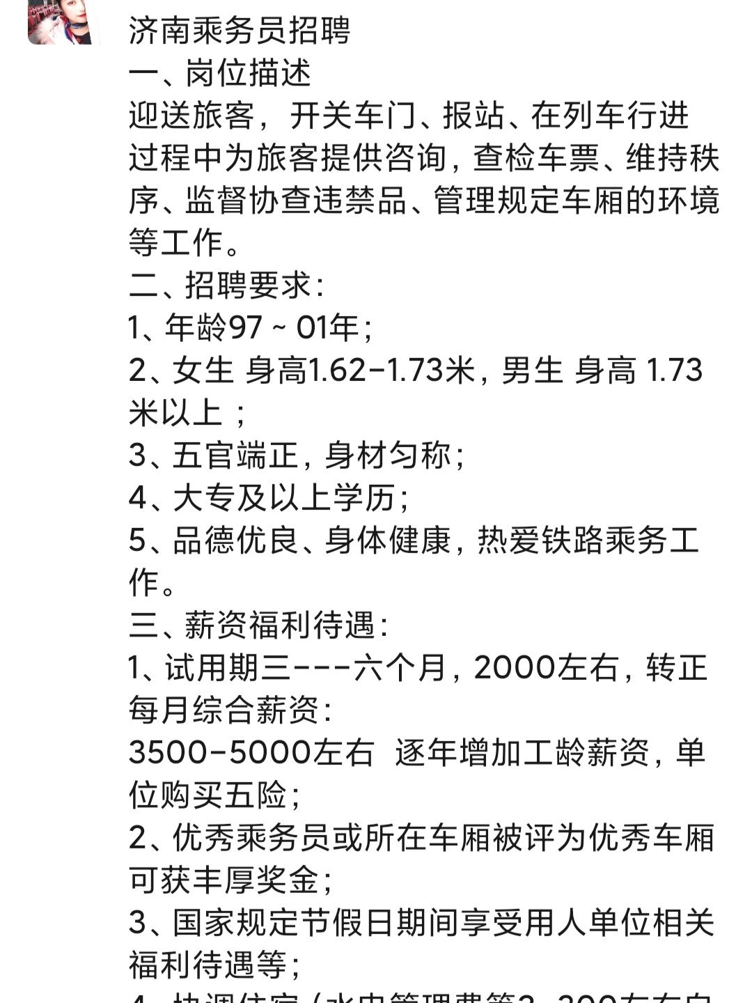 青岛司机招聘最新信息，机遇与挑战并存的职业之路