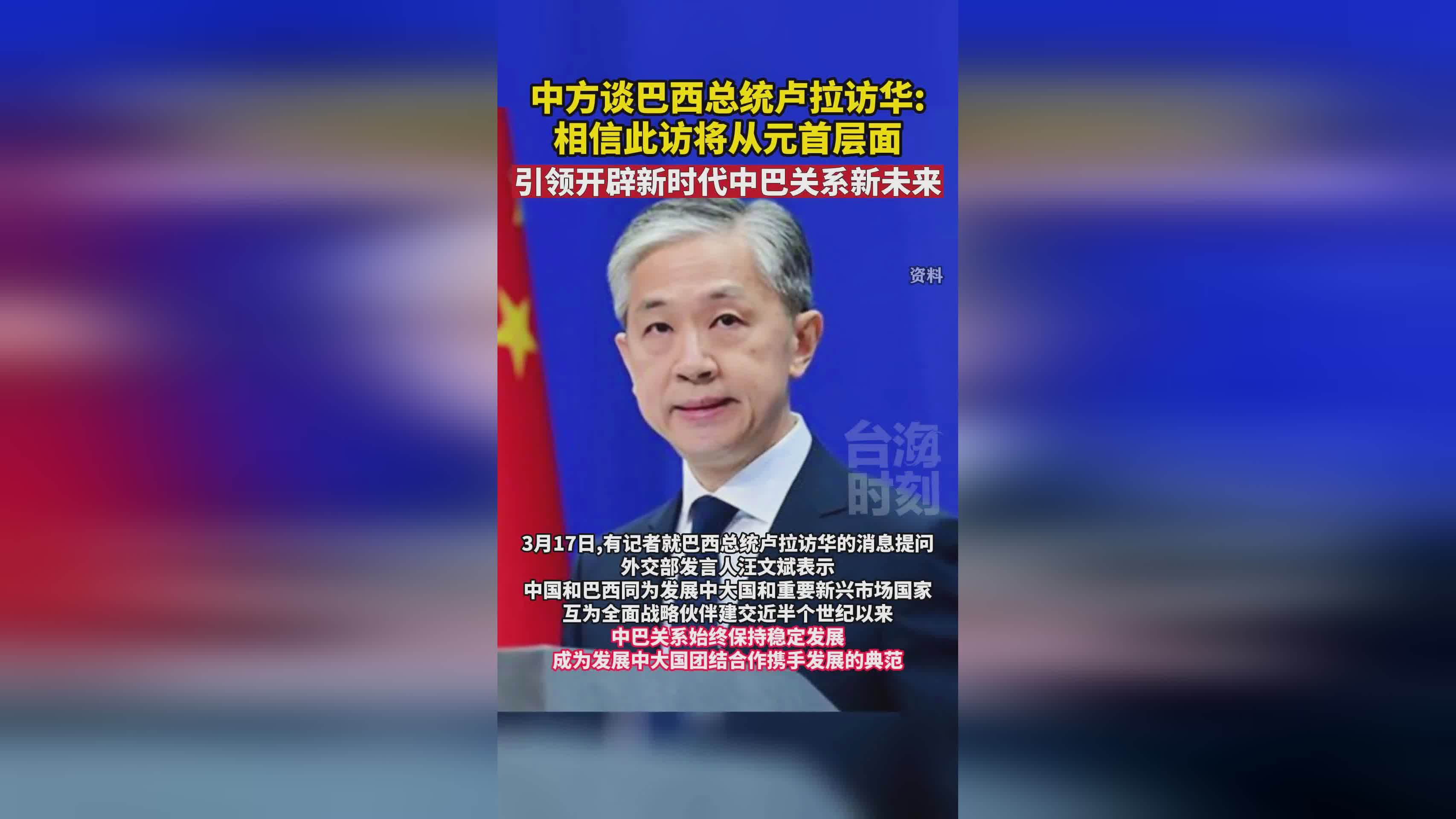 巴西总统最新发言，引领南美巨擘的远见与决心