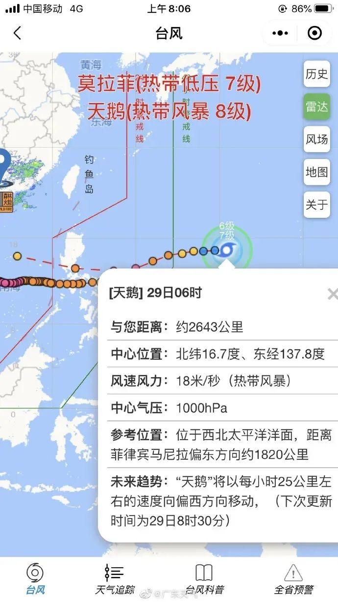 2025年1月26日 第16页