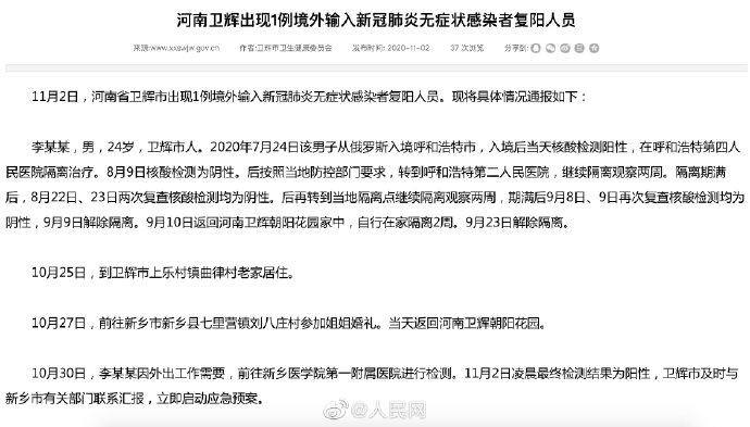 河南卫辉最新疫情情况深度解析