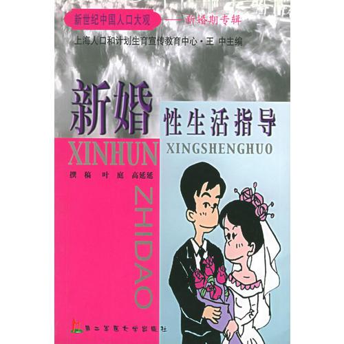 探索新婚生活——以1号新妻最新为关键词的深度解析