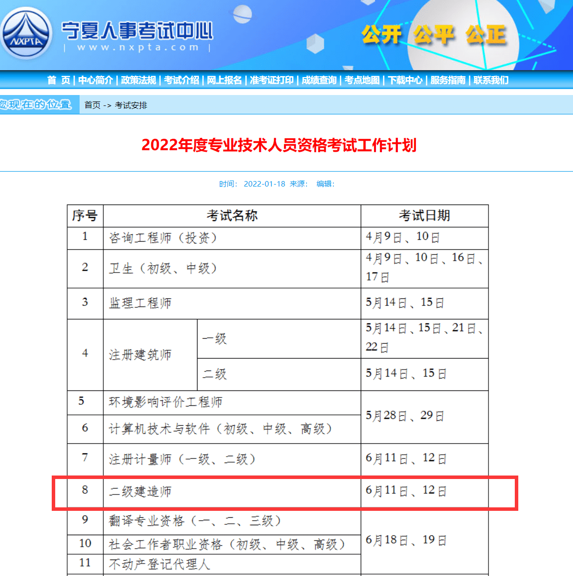 二建考试最新动态，考试改革、备考策略与考生关注要点