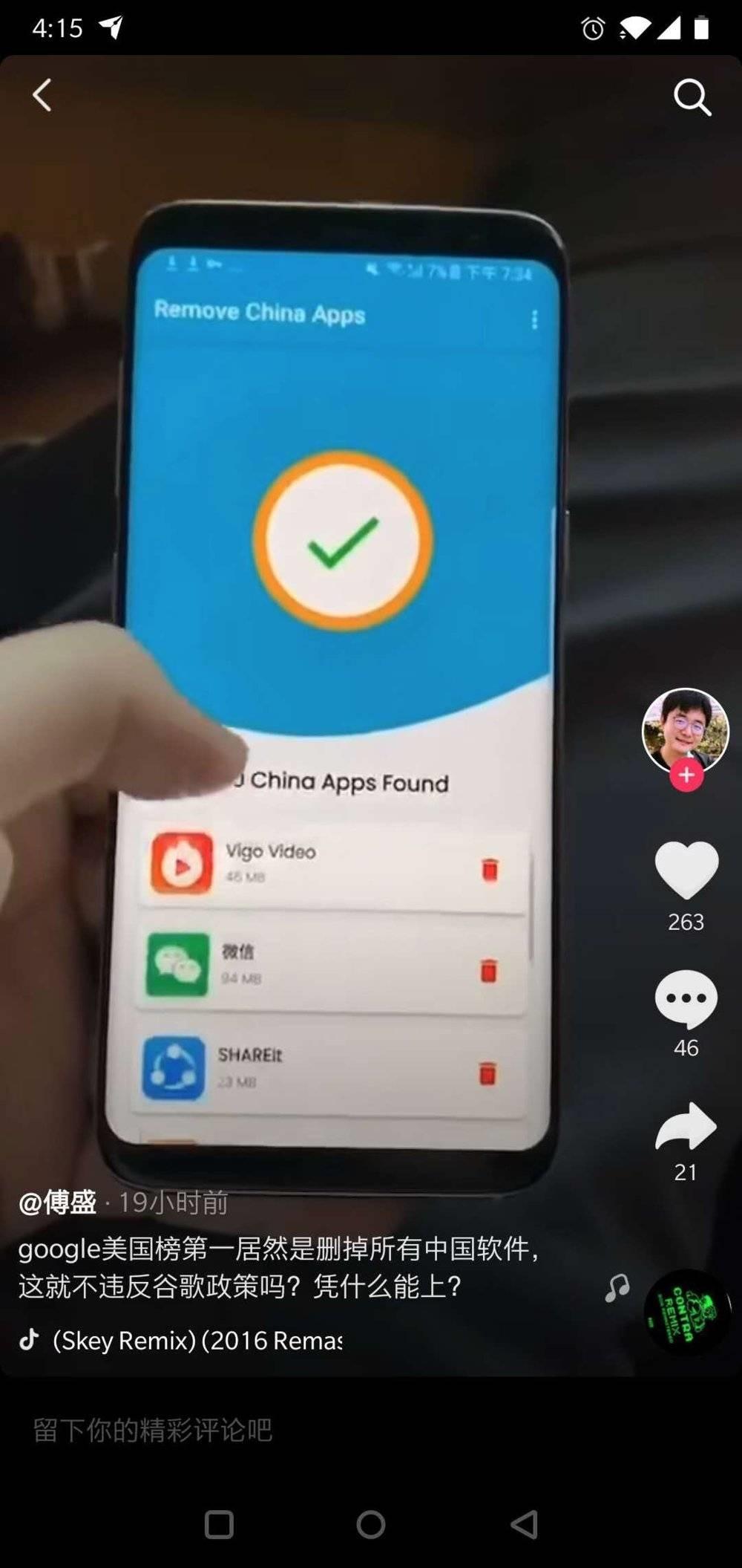 印度禁止中国APP最新情况分析