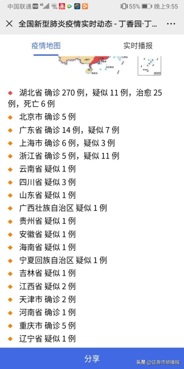 衢州新型肺炎疫情最新动态