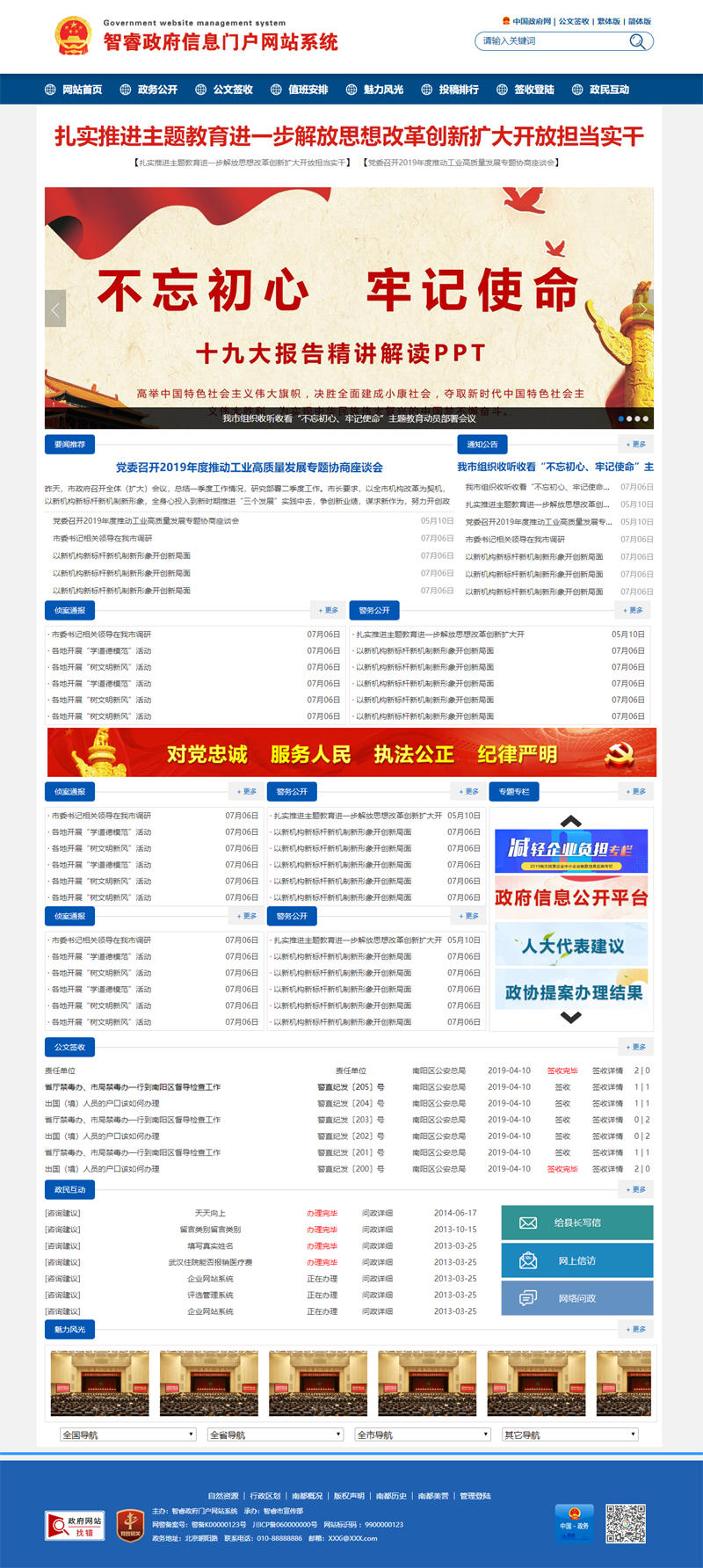 探索2018最新网址的魅力之旅