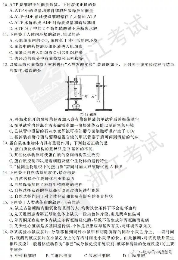 最新浙江高考生物，解读与展望