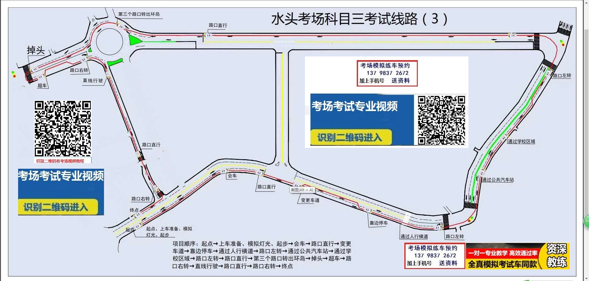 深圳水头科三最新动态与深度解析