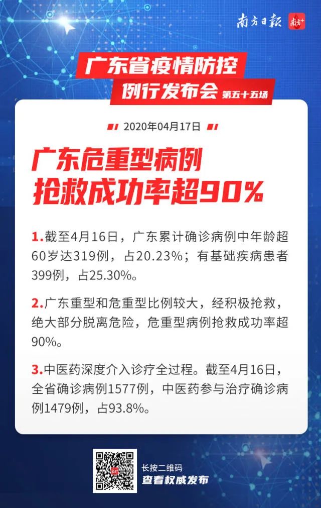 广东最新广州肺炎疫情，防控措施与应对策略