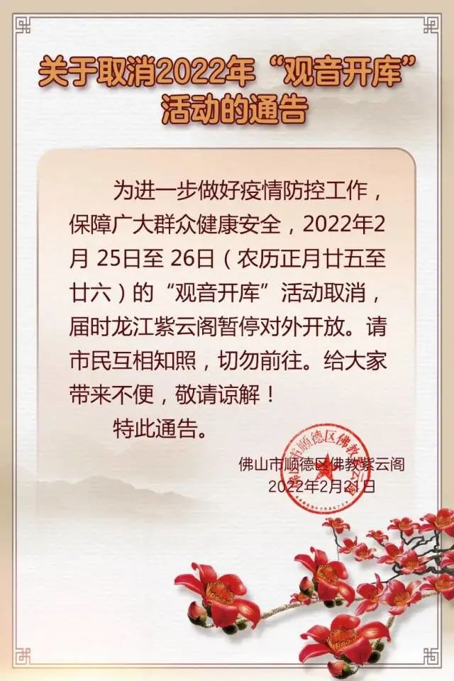 广东疫情放假最新通知