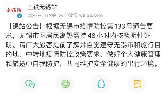 无锡封控小区最新情况报告