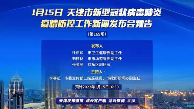 天津泰达疫情最新通报，全面掌握疫情态势，共筑健康防线