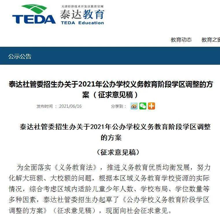 柯桥最新学区——教育资源的璀璨明珠