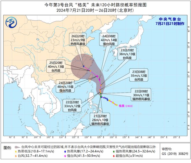 最新浙江台州台风消息